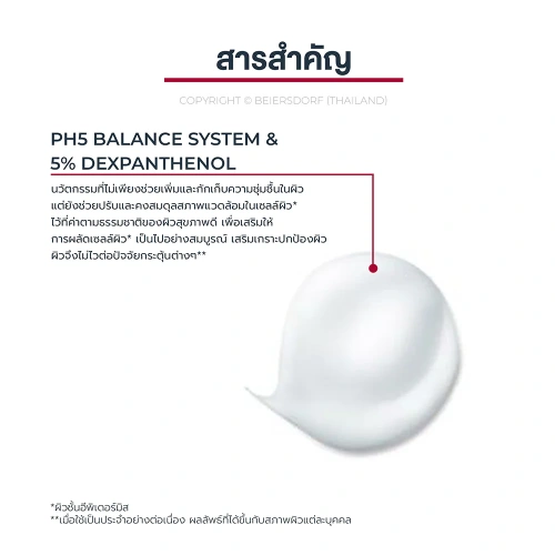 Eucerin PH5 Dry Sensitive Skin Lotion 400ml фото 5 Eucerin PH5 Dry Sensitive Skin Lotion 400ml фото 5