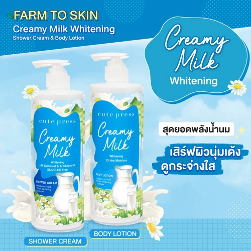 Cute Press Creamy Milk Whitening Body Lotion 490ml фото 2