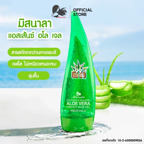 Missnala Essence Aloe Gel 120g фото 2