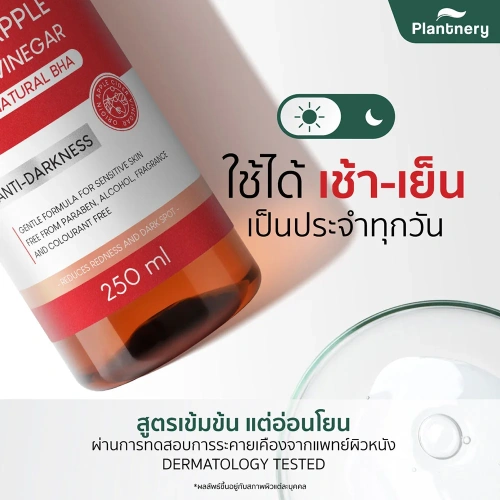 Plantnery Pomegranate First Toner 250ml фото 4