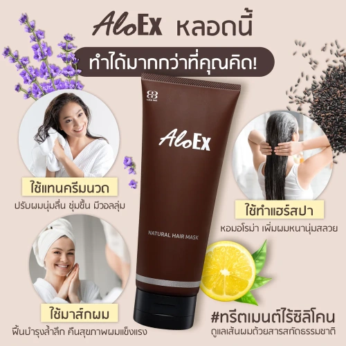 AloEx Natural Hair Mask 200ml фото 3