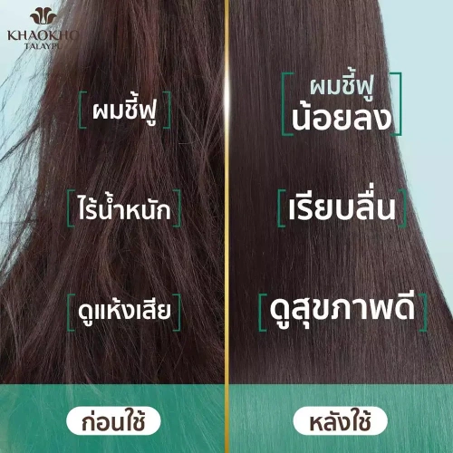 Khaokho Talaypu Hair Mask Coconut & Avocado 180ml фото 4 Khaokho Talaypu Hair Mask Coconut & Avocado 180ml фото 4