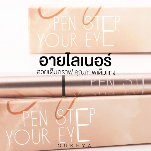 OUKEYA Pen Step Your Eye 0.6g фото 3