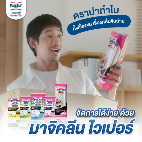 Magiclean Wiper Mop 1pc фото 2