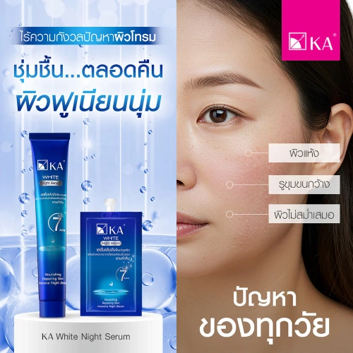 KA White Night Serum 35g фото 2 KA White Night Serum 35g фото 2