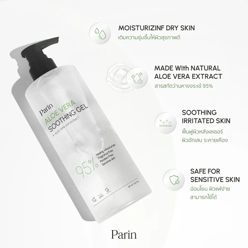 Parin Aloe Vera Soothing Gel 300ml фото 2