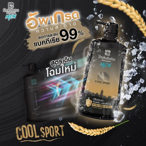 Shokubutsu Monogatari Cool Sport 500ml фото 2