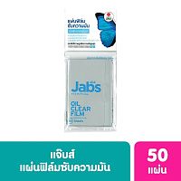 Jabs Oil Clear Sheet 50's