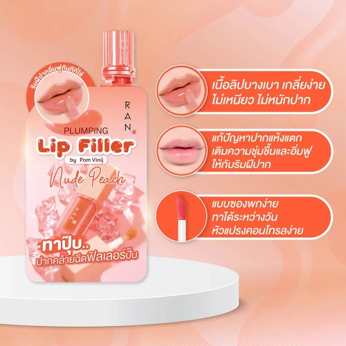 RAN COSMETIC Plumping Lip Filler Nude 2g фото 3