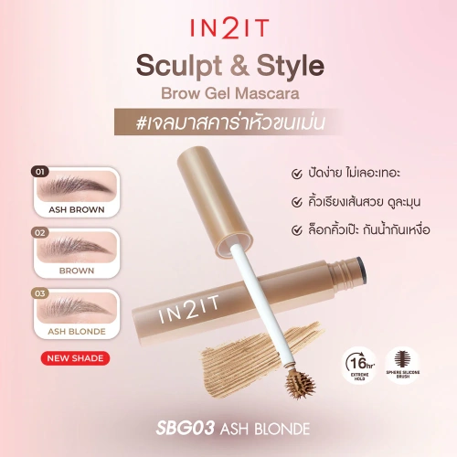 In2It Sculpt & Style Brow Gel Mascara 5g фото 2