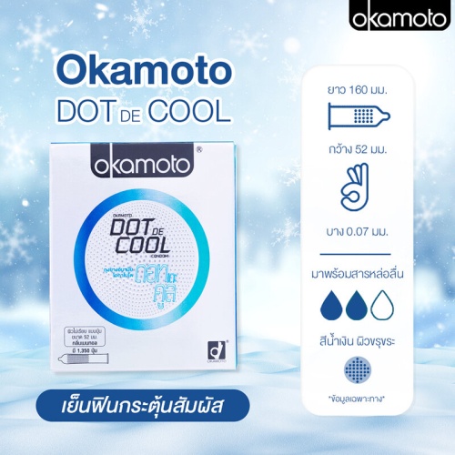 Okamoto Dot De Cool Condom 52mm [2pcs] фото 2