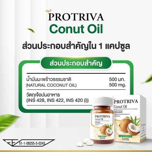 Protriva Conut Oil 30 Capsules фото 3