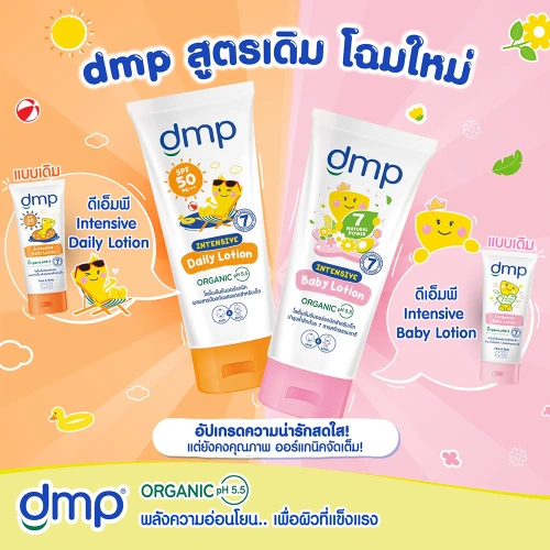 DMP Intensive Baby Lotion 180ml фото 2