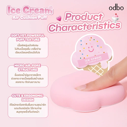 ODBO Ice Cream Air Cushion Puff фото 3