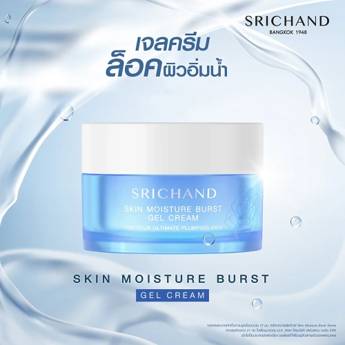 Srichand Skin Moisture Burst Gel Cream 50ml фото 2