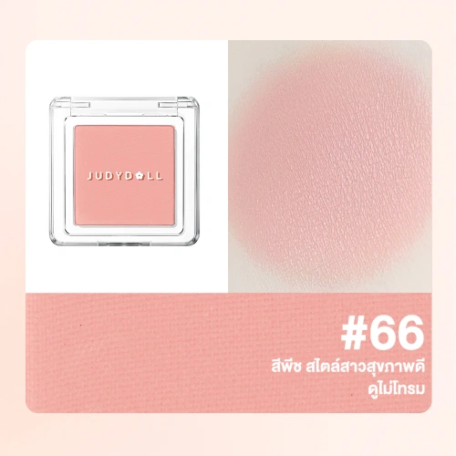 JUDYDOLL Blush Powder 2g фото 4