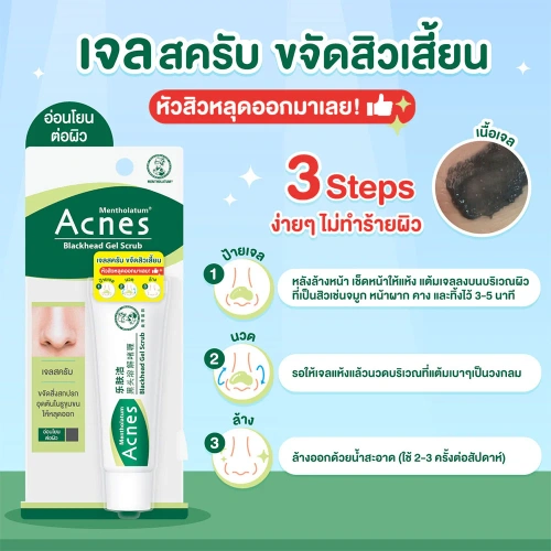 Mentholatum Acnes Blackhead Gel Scrub 18g фото 2