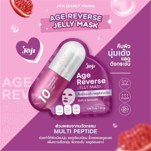 JOJI Secret Young Cica C&E Calming Jelly Mask 30g фото 2