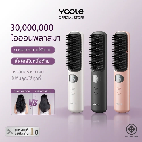 Yoole Hair Straightening Brush 1pc фото 2