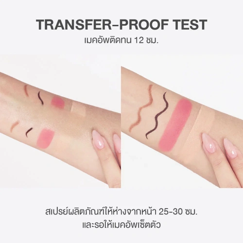 Charmiss Perfect Heart Matte Finish Setting Spray 50ml фото 4 Charmiss Perfect Heart Matte Finish Setting Spray 50ml фото 4