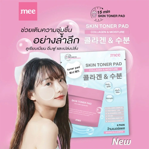 Mee Skin Toner Pad Collagen & Moisture 12g фото 3 Mee Skin Toner Pad Collagen & Moisture 12g фото 3