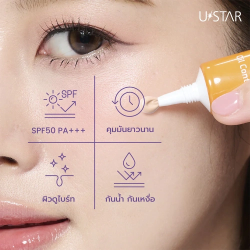 U-Star Sun Primer SPF50 PA+++ 15g фото 3 U-Star Sun Primer SPF50 PA+++ 15g фото 3