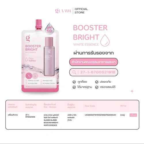 GLAMM Booster Bright White Essence 30ml фото 4