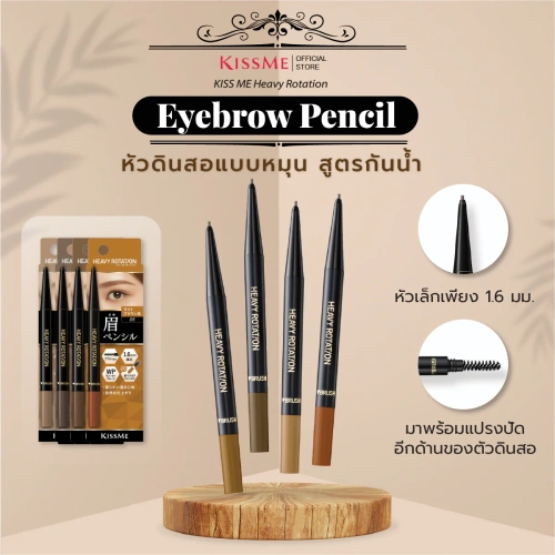 Kiss me Heavy Rotation Eyebrow Pencil 0.09g фото 3
