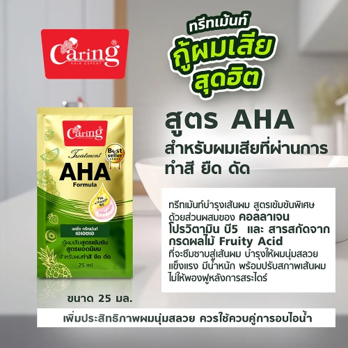 Caring Treatment AHA 25ml фото 3