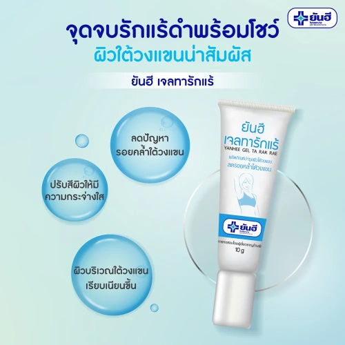 Yanhee Gel Ta Rak Rae 10g фото 3