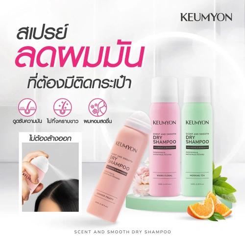 Keumyon Scent And Smooth Dry Shampoo 100ml фото 2