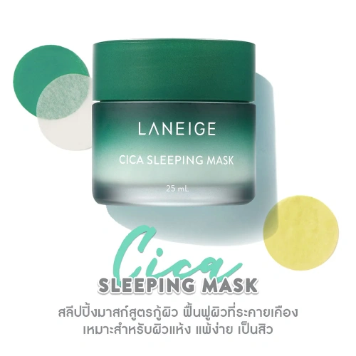 Laneige Bouncy & Firm Sleeping Mask 60ml фото 2