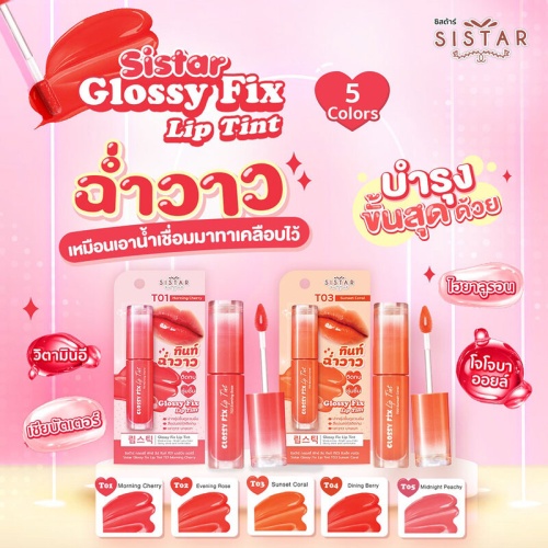 Sistar Glossy Fix Lip Tint 3g фото 3