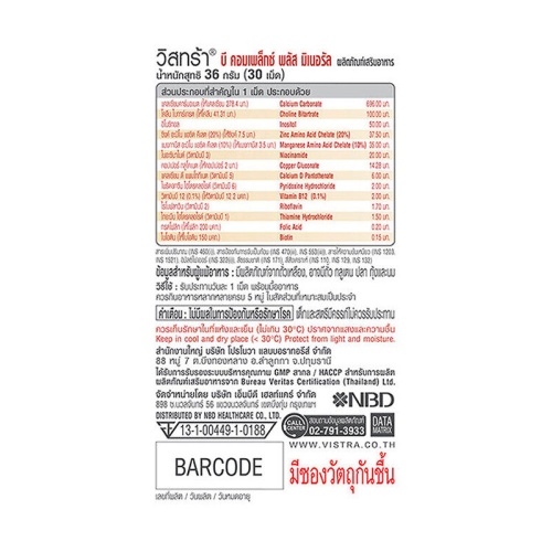 Vistra B-Complex Plus Minerals 30 Tablets фото 3