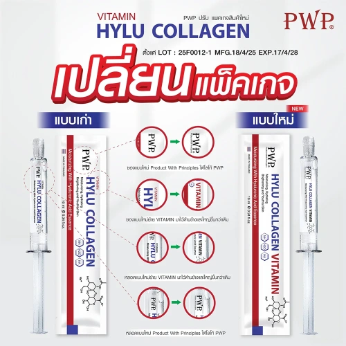 PWP Hylu Vitamin [10ml x 6pcs] фото 2