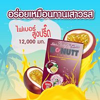 Клетчатка, пробиотик Donutt Total Fibely Plus Probiotics с высоким содержанием 10 000 мг. Маракуйя. Таиланд