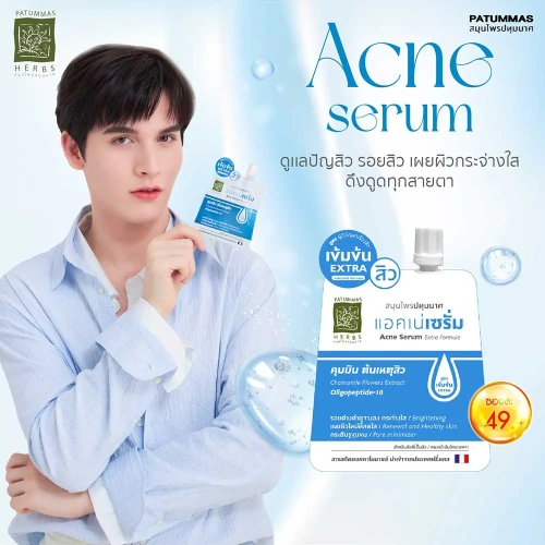Patummas Acne Serum Extra Formula 10g фото 3 Patummas Acne Serum Extra Formula 10g фото 3