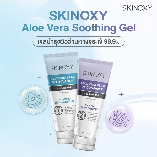 Skinoxy Aloe Vera Hyaluron Soothing Gel 230g фото 2 Skinoxy Aloe Vera Hyaluron Soothing Gel 230g фото 2