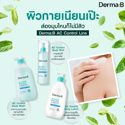 DERMA B AC Control Body Mist 200ml фото 2 DERMA B AC Control Body Mist 200ml фото 2