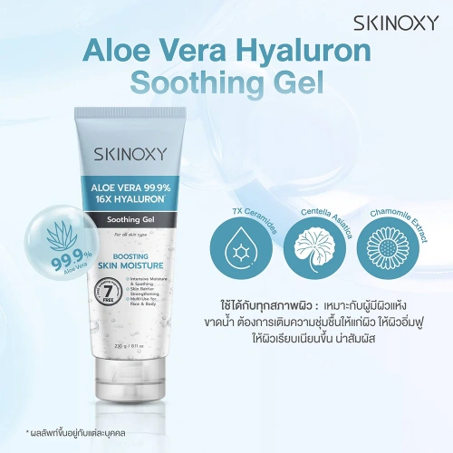 Skinoxy Aloe Vera Hyaluron Soothing Gel 230g фото 3