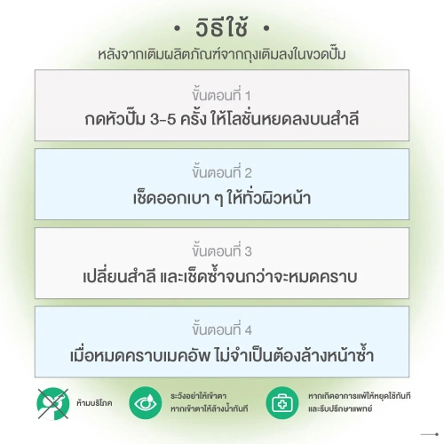 Bifesta Micellar Cleansing Water Acne Refill 360ml фото 4