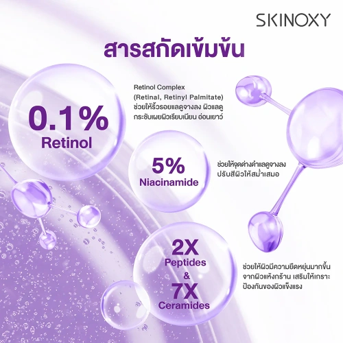 Skinoxy Pro Retinol Concentrate Body Serum 275g фото 3