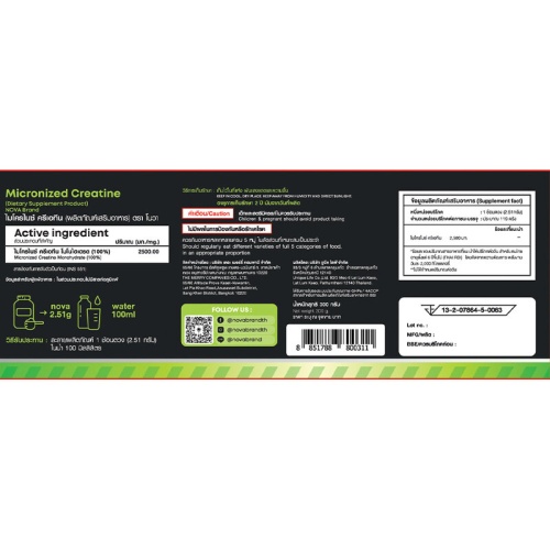 NOVA Creatine Monohydrate 300g фото 3 NOVA Creatine Monohydrate 300g фото 3