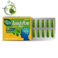 Handy Herb Ginkgo Biloba Гинко Билоба + Комплекс Витаминов B – Улучшение памяти, концентрации и работы мозга, 10 капсул