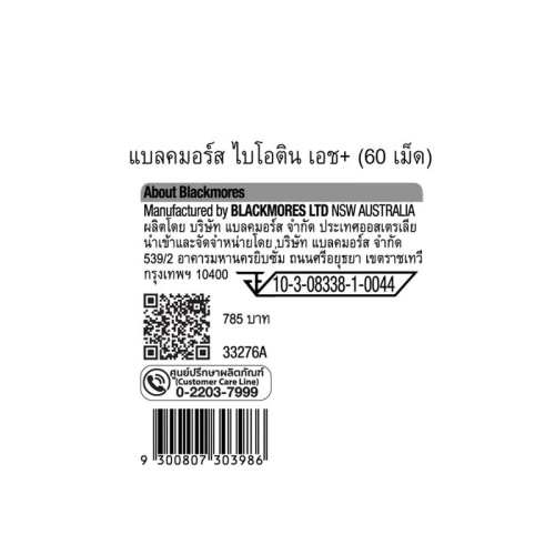 BLACKMORES Biotin H+ [60 Tablets] фото 3