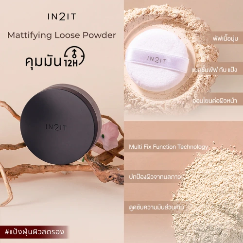 In2It Mattifying Loose Powder 10g фото 3 In2It Mattifying Loose Powder 10g фото 3