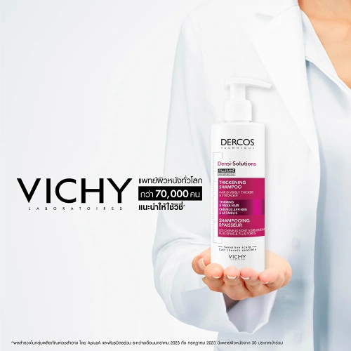 Vichy Densi-Solutions Thickening Shampoo 250ml фото 2 Vichy Densi-Solutions Thickening Shampoo 250ml фото 2