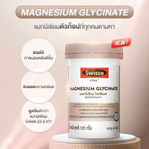 SWISSE Magnesium Glycinate 60 Tablets фото 2