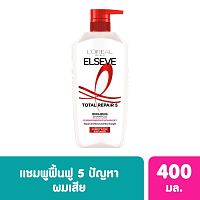 L'Oreal Paris Elseve Shampoo Total Repair 5 Repairing 400 Ml. ฟื้นฟูผมแห้งเสีย