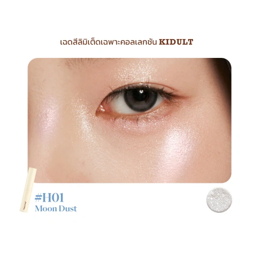 JOOCYEE Jelly Highlighter Stick 2g фото 4